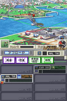 Image n° 3 - screenshots : Boku ha Koukuu Kanseikan DS